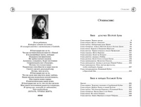 Всё о Нине - девочке Шестой Луны/ Витчер М. Printed books МАХАОН