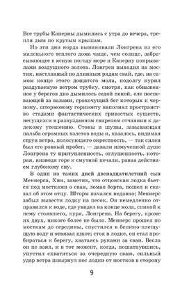 Алые паруса. Грин А. Супергерои русской литературы Москва : Эксмо