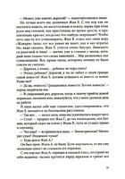 Шоколадные каникулы.Приключения семейки из Шербура Print Books КомпасГид