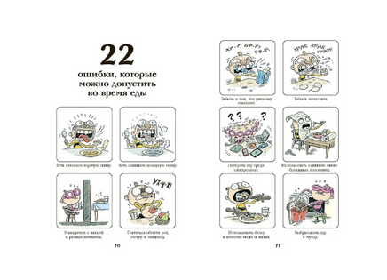 Тату и Пату: пора обедать! Хавукайнен А Printed books Речь