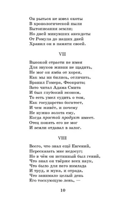 Евгений Онегин. Пушкин Александр Сергеевич Printed books АСТ