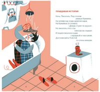 Сейчас-сейчас-сейчас. Гиваргизов А. Printed books Самокат