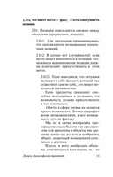 Логико-философский трактат. Витгенштейн Людвиг. Мягкий переплёт Printed books АСТ