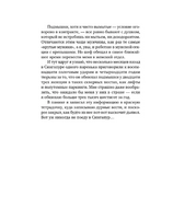 Очень-очень особенный детектив Print Books Самокат