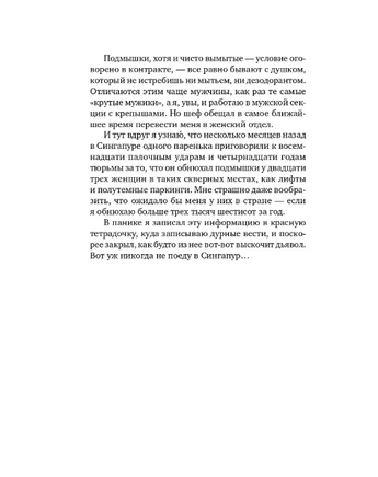 Очень-очень особенный детектив Print Books Самокат