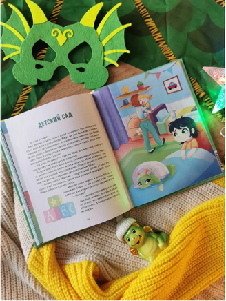 Дракончик Дзинь. Растём вместе. Эмоциональный интеллект Printed books МИФ