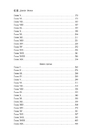 Гордость и предубеждение. Остен Д. Printed books Эксмо