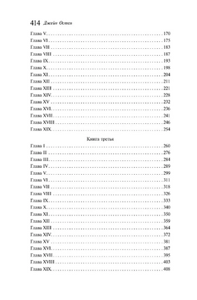 Гордость и предубеждение. Остен Д. Printed books Эксмо