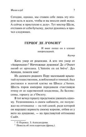 Заживо погребенные. По Эдгар Аллан. Мягкий переплёт Printed books АСТ