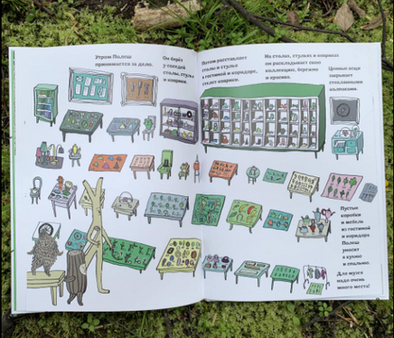 Полеш открывает музей | Юнсен Осхиль Канстад Printed books Пешком в Историю