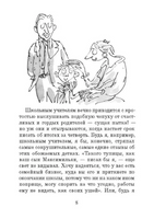 Матильда. Даль Роальд Print Books Самокат