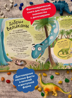 А ты любишь динозавров? Книга о динозаврах Printed books МИФ
