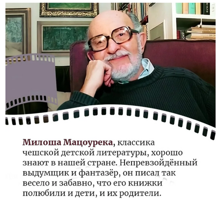 Каникулы Бонифация. Мацоурек М. Printed books МАХАОН