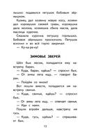 Русские народные сказки и былины Printed books АСТ