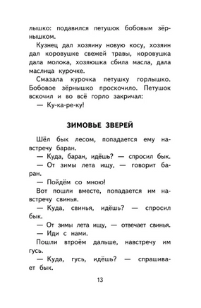 Русские народные сказки и былины Printed books АСТ