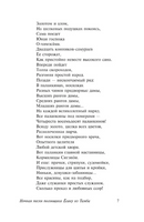 На Острове Небесных Сетей. Тикамацу Мондзаэмон. Мягкий переплёт Printed books АСТ