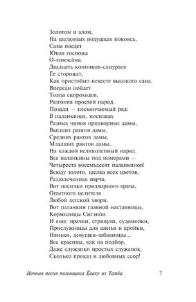 На Острове Небесных Сетей. Тикамацу Мондзаэмон. Мягкий переплёт Printed books АСТ