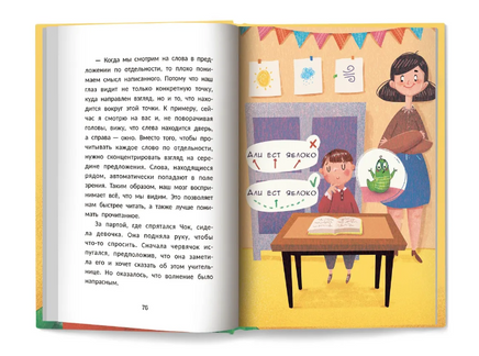 Быстро читающий червячок изучает технику скорочтения Printed books Феникс-Премьер