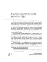 Добаюкивание внутреннего ребенка. Нежная терапия детских травм Printed books АСТ