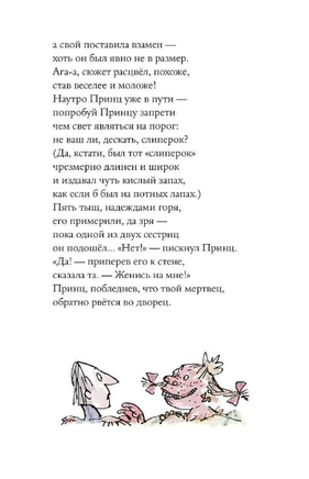 Бандитские стихи. Роальд Даль Print Books Самокат