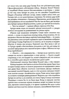 Город Солнца в 2 томах. Том 2/ Рудашевский Print Books КомпасГид