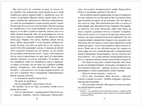 Таймлесс. Книга 1. Рубиновая книга Printed books Робинс