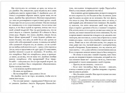 Таймлесс. Книга 1. Рубиновая книга Printed books Робинс