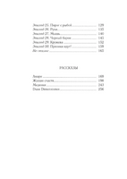 Жемчуга. Надежда Гусева Printed books АСТ