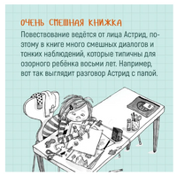 Ланнебу Ш. Астрид и Амир. Тайна секретного кода Printed books МАХАОН