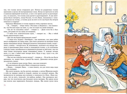 Витя Малеев в школе и дома (илл. А. Борисенко)/ Носов И. Printed books МАХАОН