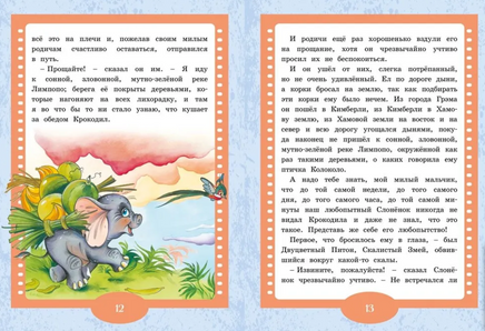 Слонёнок. Сказки. Киплинг Р. Printed books МАХАОН