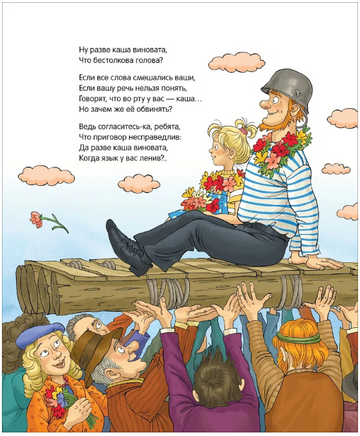 Малуся и Рогопед. Андрей Усачев. Printed books Росмэн