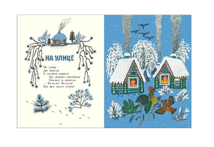 Ладушки. Илл. Ю. Васнецов Printed books Речь
