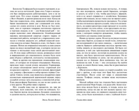 Сними обувь твою. Этель Лилиан Войнич. Мягкий переплёт Printed books АСТ