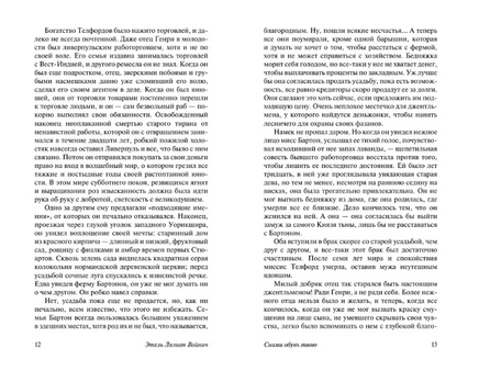 Сними обувь твою. Этель Лилиан Войнич. Мягкий переплёт Printed books АСТ