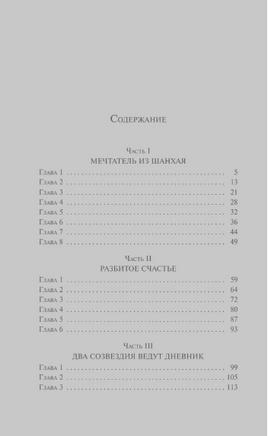 Пастух и Ткачиха. Блюм К. Printed books Эксмо