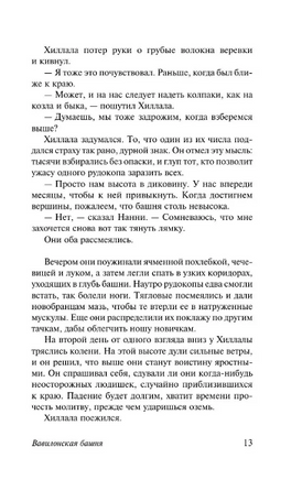 История твоей жизни. Чан Тед. Мягкий переплёт Printed books АСТ