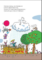 Путешествие в деревню. Агостино Траини. Printed books Карьера Пресс