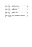 Мертвая комната. Коллинз У. Printed books Эксмо