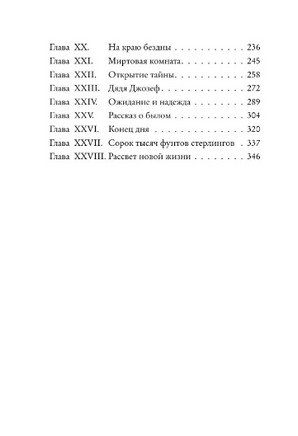 Мертвая комната. Коллинз У. Printed books Эксмо