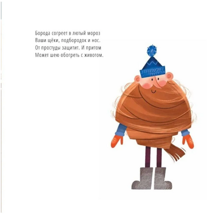 Бородатые сказки А.Усачёв Printed books Глагол