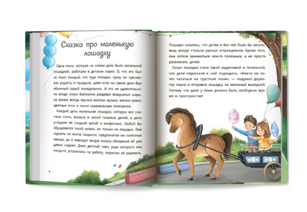 Маленькие сказки для больших мечтателей. Сказочное детство Printed books Феникс-Премьер