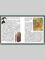 Путешествие к древним кельтам Printed books Белый город