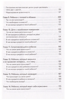 Не упускайте своих школьников Х.Бич, Т. Ньюфелд Страйджек Printed books Ресурс