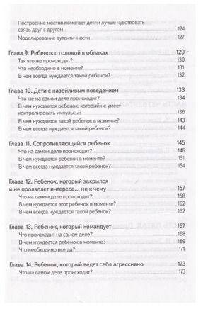 Не упускайте своих школьников Х.Бич, Т. Ньюфелд Страйджек Printed books Ресурс