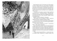 Сбежавшее лето Printed books Волчок