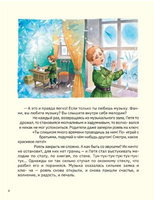 Чайковский.Торжество света. А.Строкина Printed books Глагол