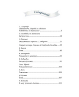 Рождественские истории. Сборник. Маркова А. Printed books Речь