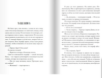 Без веры и закона Print Books Самокат