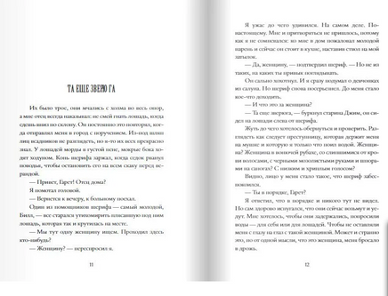 Без веры и закона Print Books Самокат